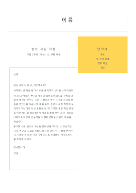 MOO에서 디자인한 깔끔한 자기 소개서 MOO에서 디자인한 깔끔한 자기 소개서